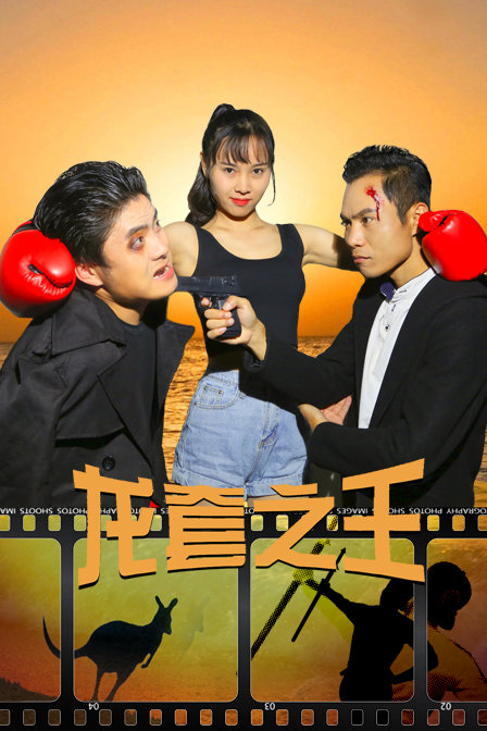 逆时营救别动我女儿 封面图