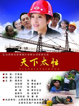 老当益壮 封面图