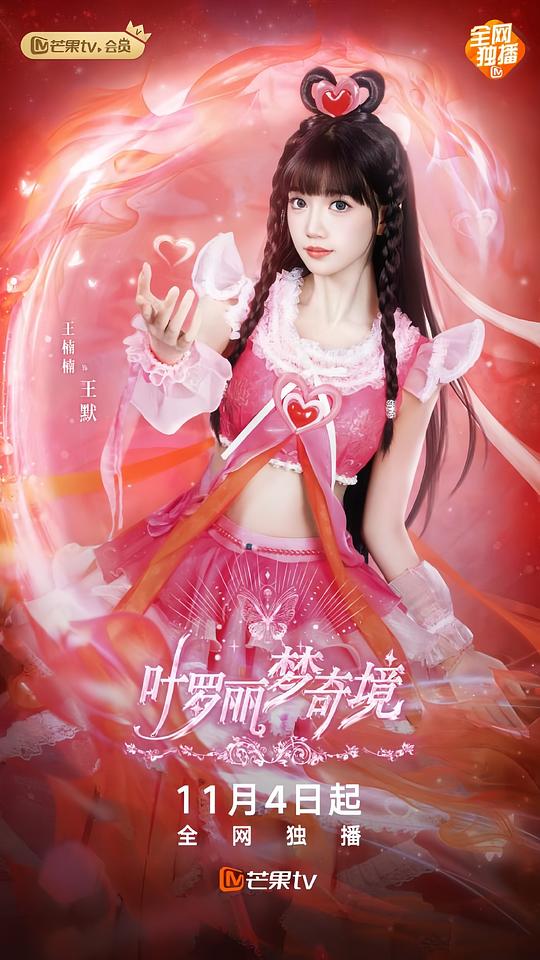 当婆婆遇上妈 封面图