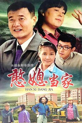 铁甲威虫之骑刃王 封面图